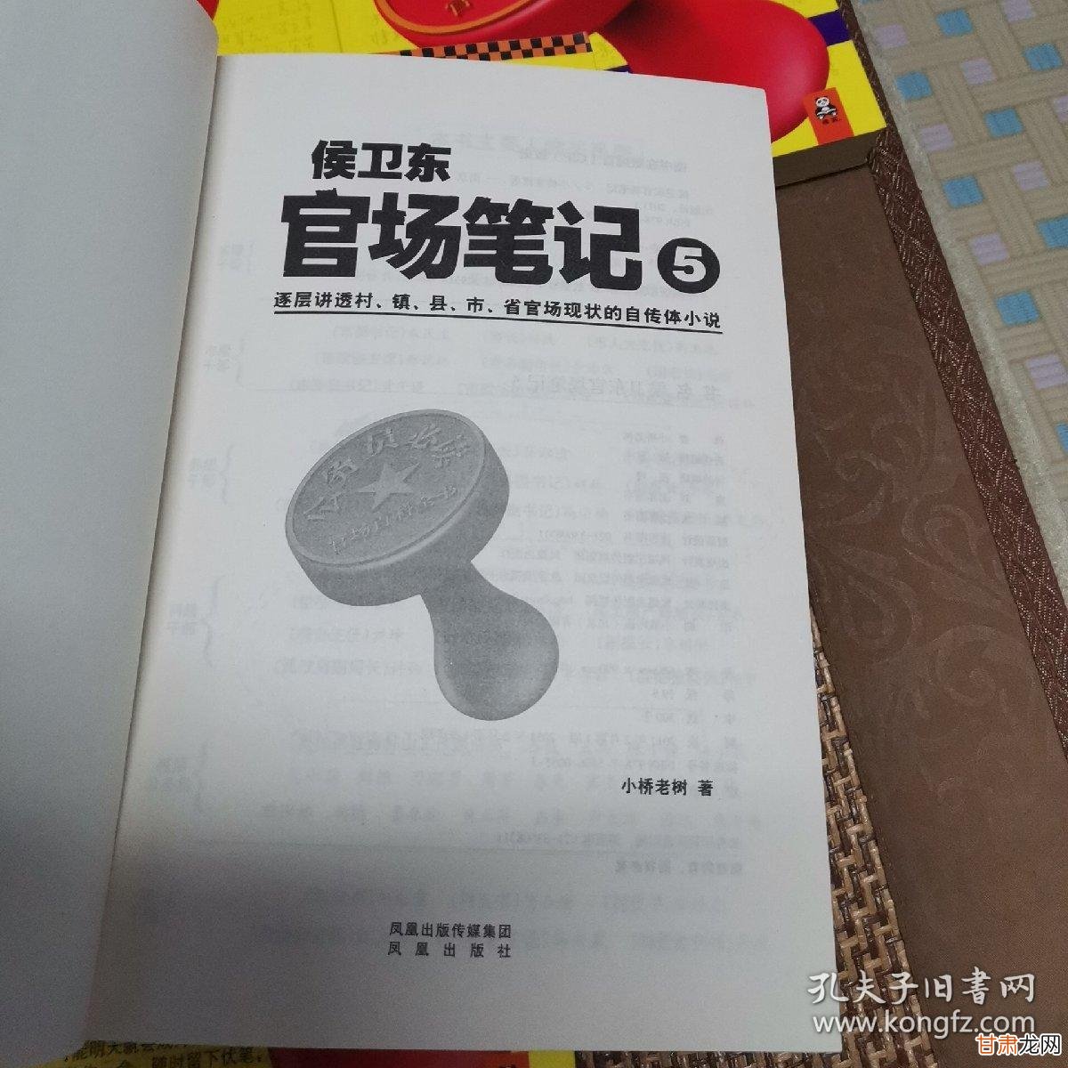 官场铁律最新章节，权力与责任的深度交织