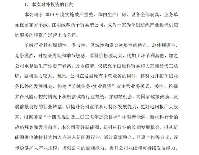 中銀絨業(yè)最新公告引領(lǐng)行業(yè)變革，攜手共創(chuàng)美好未來