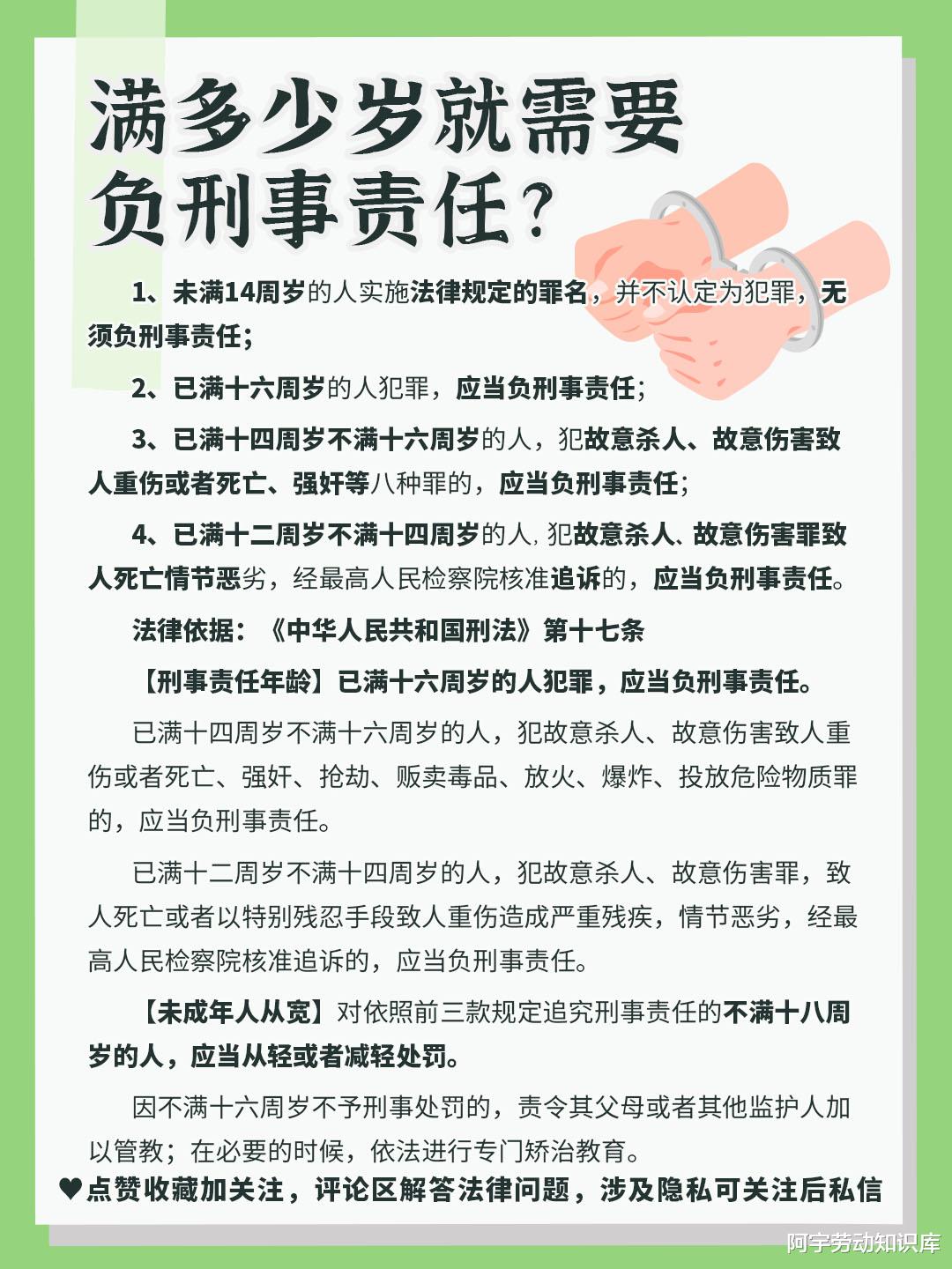 最新刑法刑事責(zé)任年齡，法律與社會(huì)發(fā)展的平衡考量探討