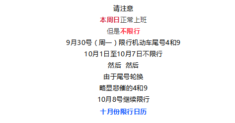 辛集限行最新通知，應(yīng)對交通擁堵與環(huán)保的雙重措施