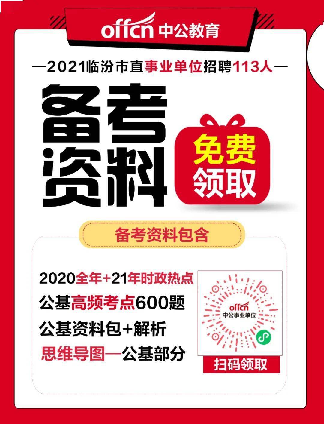 山西人才网最新招聘动态，职场新机遇探寻