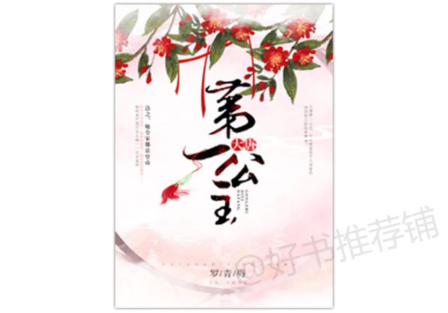 古代風(fēng)華再現(xiàn)，最新古言小說探尋傳世情感