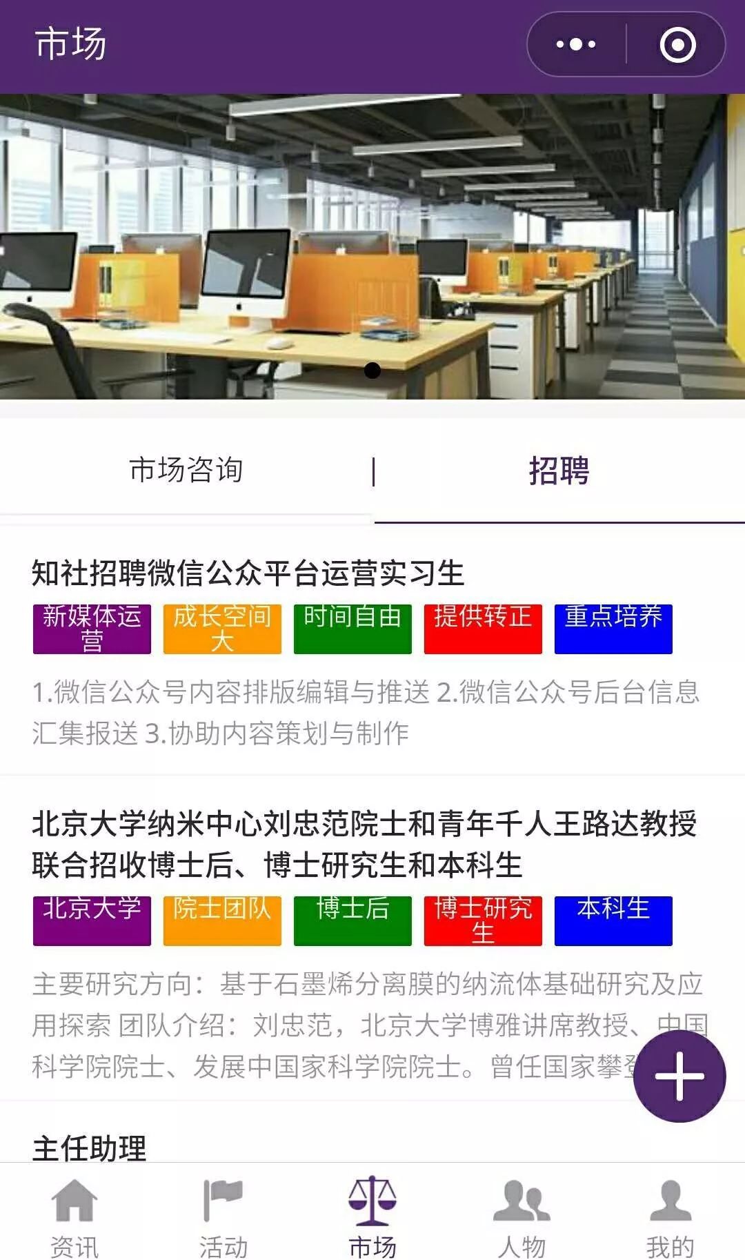 随才网最新招聘信息全面解析