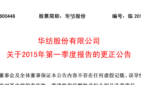 2025年1月2日 第28页