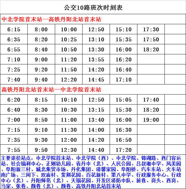 巴中火车站最新时刻表详解，班次、时间一览无余