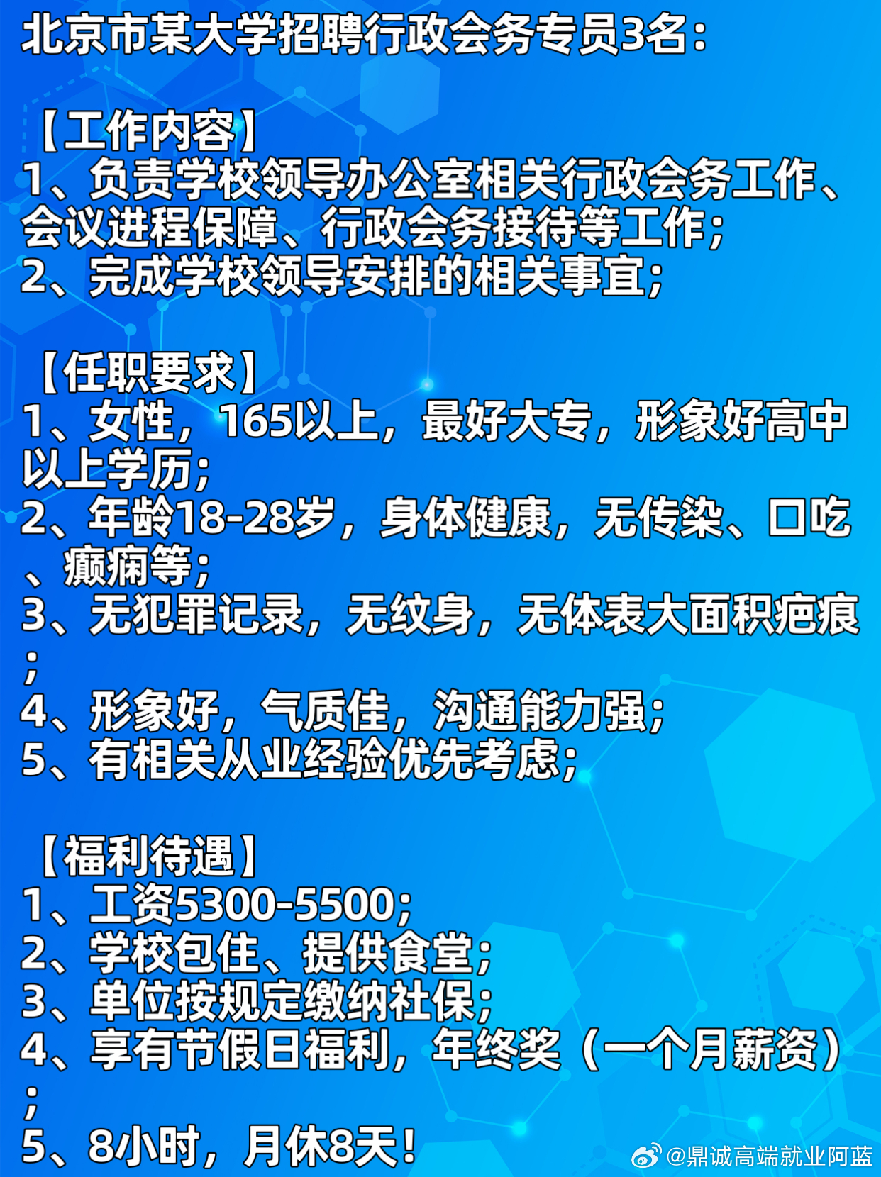 北京最新招聘动态与行业趋势深度解析报告发布（2023年）