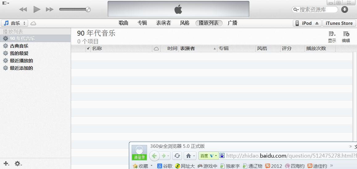 iTunes全新升级，重塑音乐、播客与娱乐体验之旅