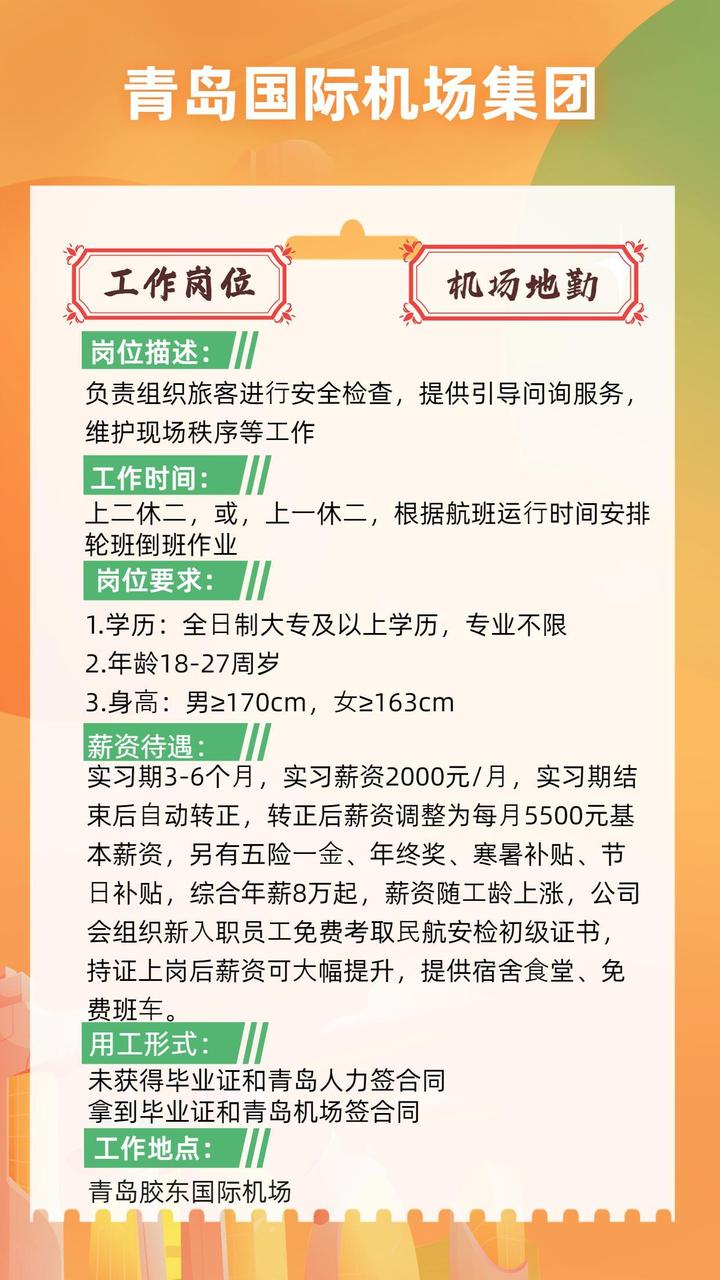 探索航空行業(yè)職業(yè)機會與發(fā)展前景，飛機場招聘網最新招聘信息發(fā)布