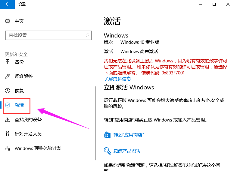 Win10激活密钥最新指南教程