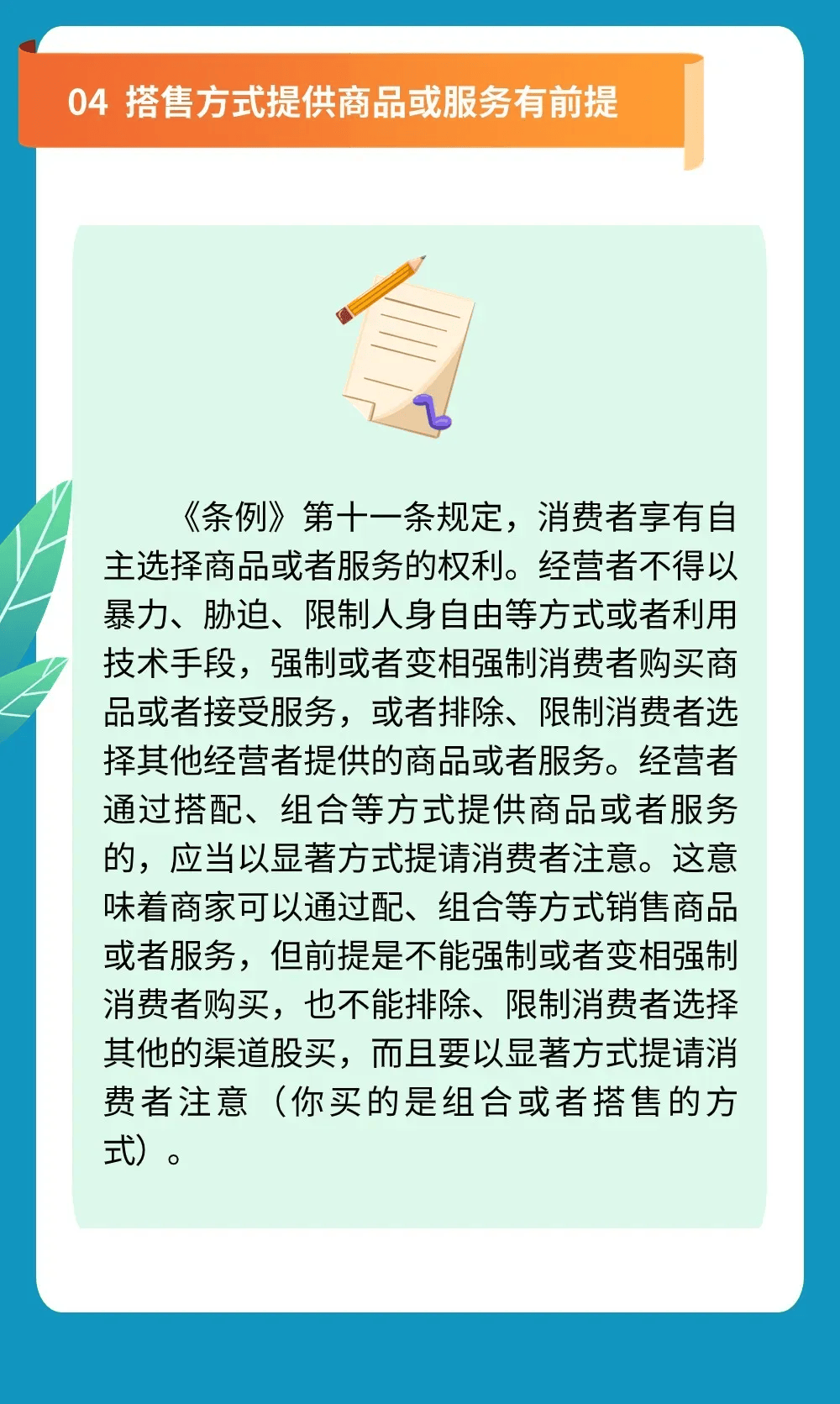 最新消費法重塑消費者權(quán)益與商業(yè)行為平衡的新篇章