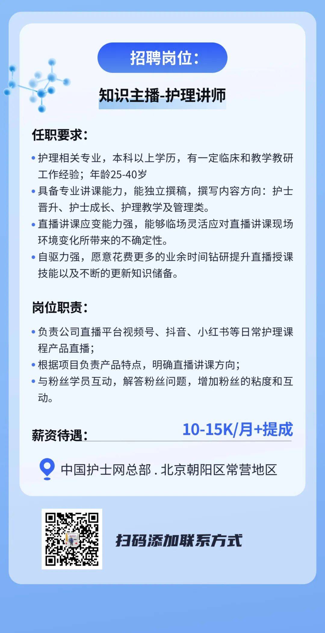 邯郸护士最新招聘信息概览