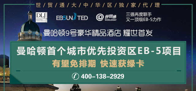 美国投资移民最新消息深度解读与解析