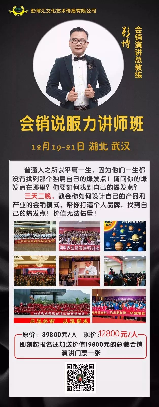 会销讲师招聘信息与行业趋势深度探讨