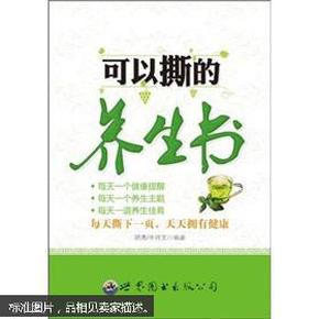 探索健康生活?yuàn)W秘，最新養(yǎng)生書揭秘養(yǎng)生之道