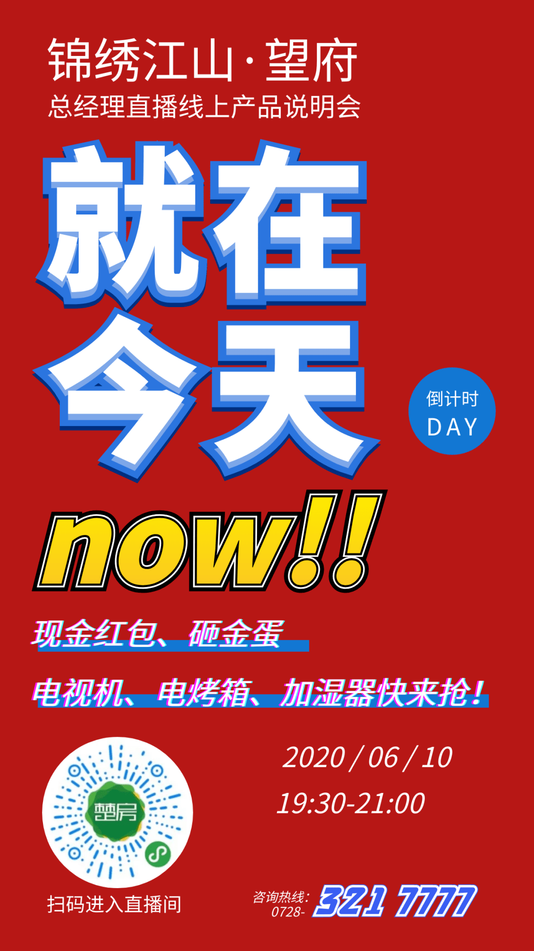 全球免費(fèi)送活動(dòng)大放送，驚喜福利全民共享！