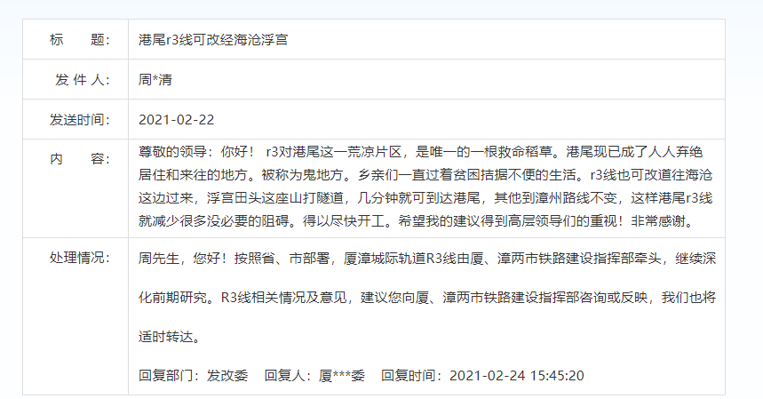 厦漳泉R3线最新动态全面解析