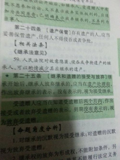 最新遺囑法律概述及其影響分析