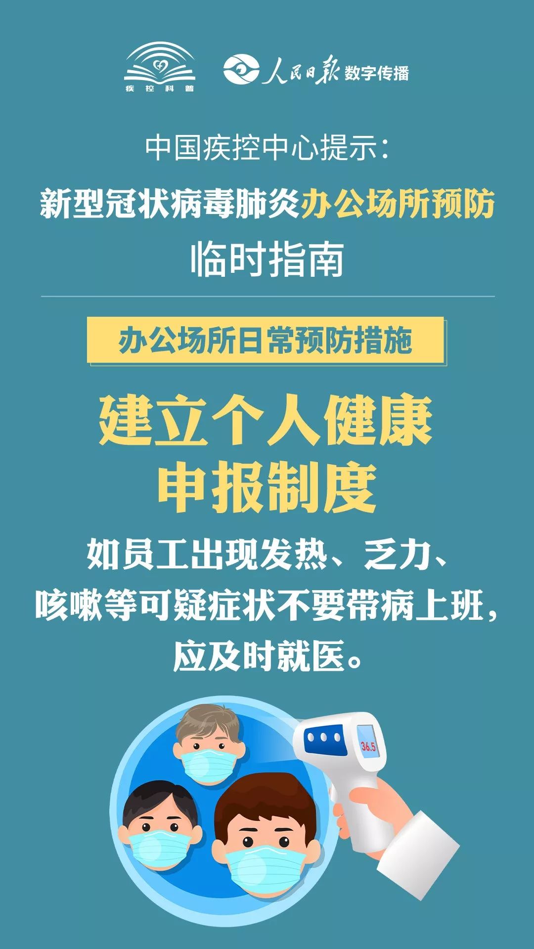 全球最新防疫进展，共同应对疫情挑战