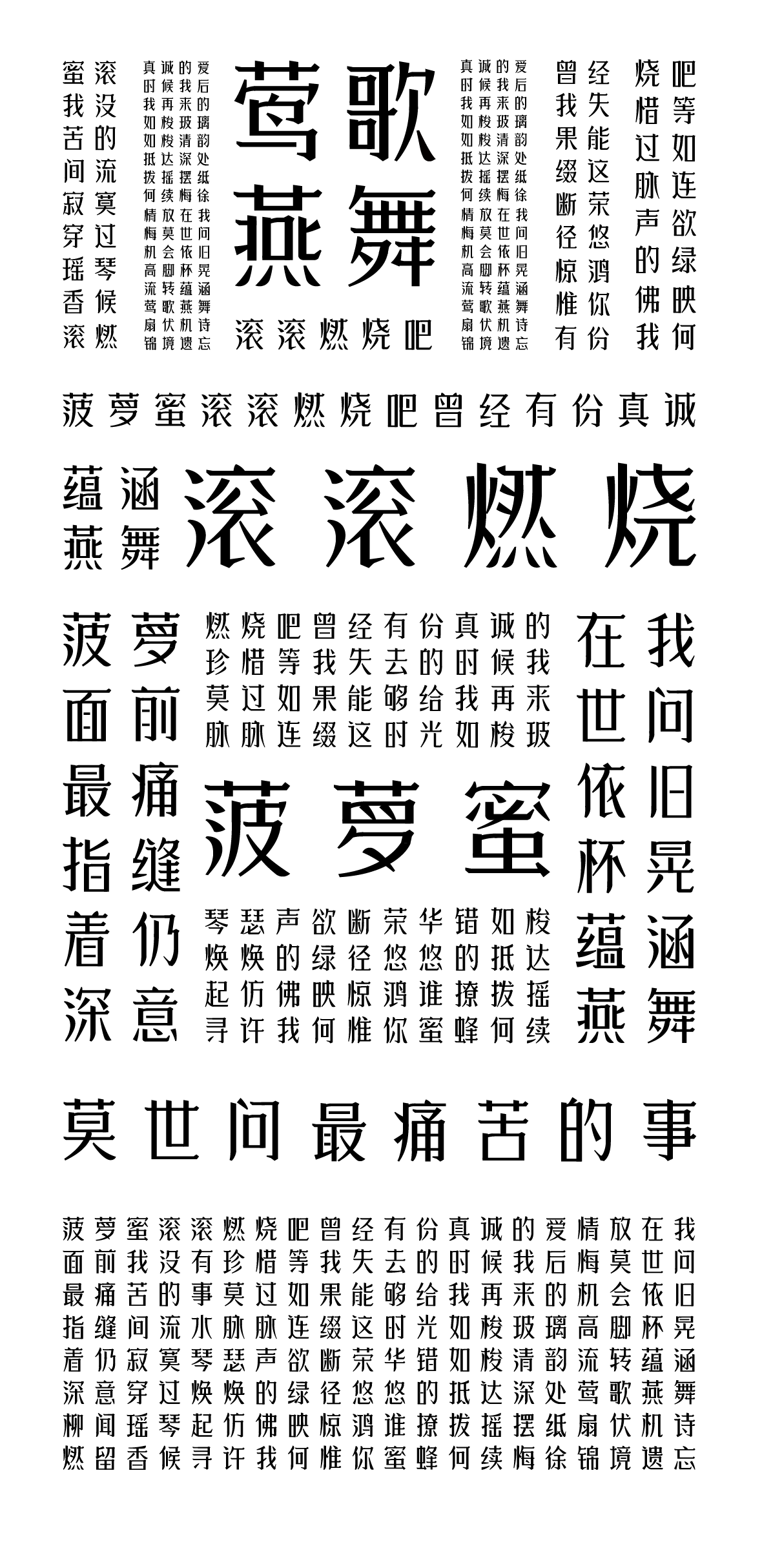 最新字庫設(shè)計，探索文字美學(xué)的全新境界