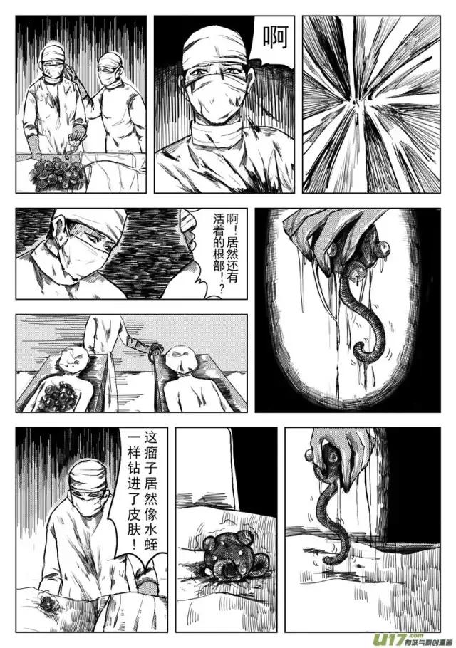 蛊真最新漫画，神秘世界奇幻探索之旅