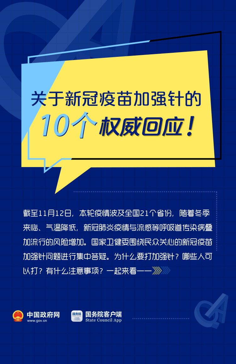 全球疫苗研发进展、挑战分析与最新通报综述