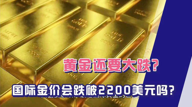 黄金暴跌最新动态与影响深度解析