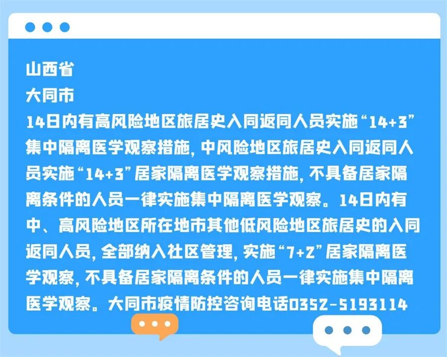 全球共同应对疫情挑战，最新防疫地区动态更新