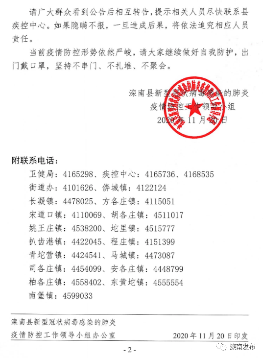 息縣發(fā)布最新通告，開啟縣域發(fā)展新篇章