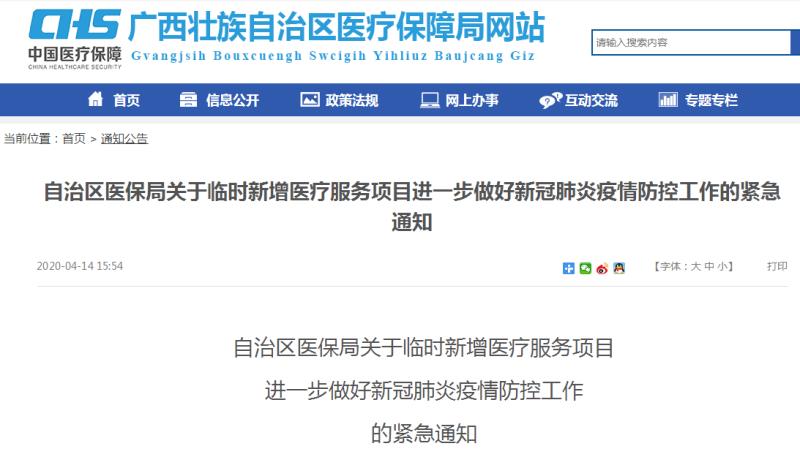 廣西醫(yī)保政策解讀，最新動(dòng)態(tài)與要點(diǎn)解析