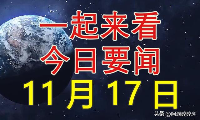 全球科技、经济与社会发展的最新脉搏，今年重大事件回顾