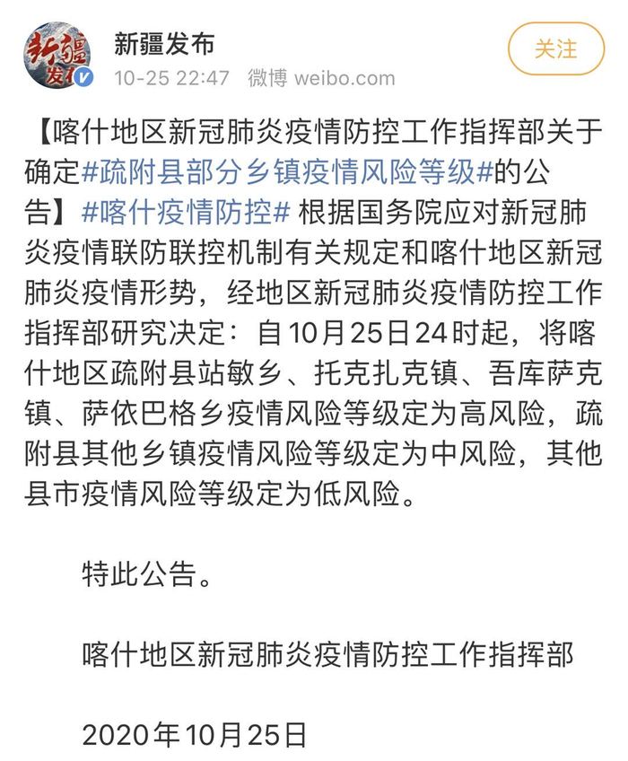 咯什最新疫情，挑战及应对策略