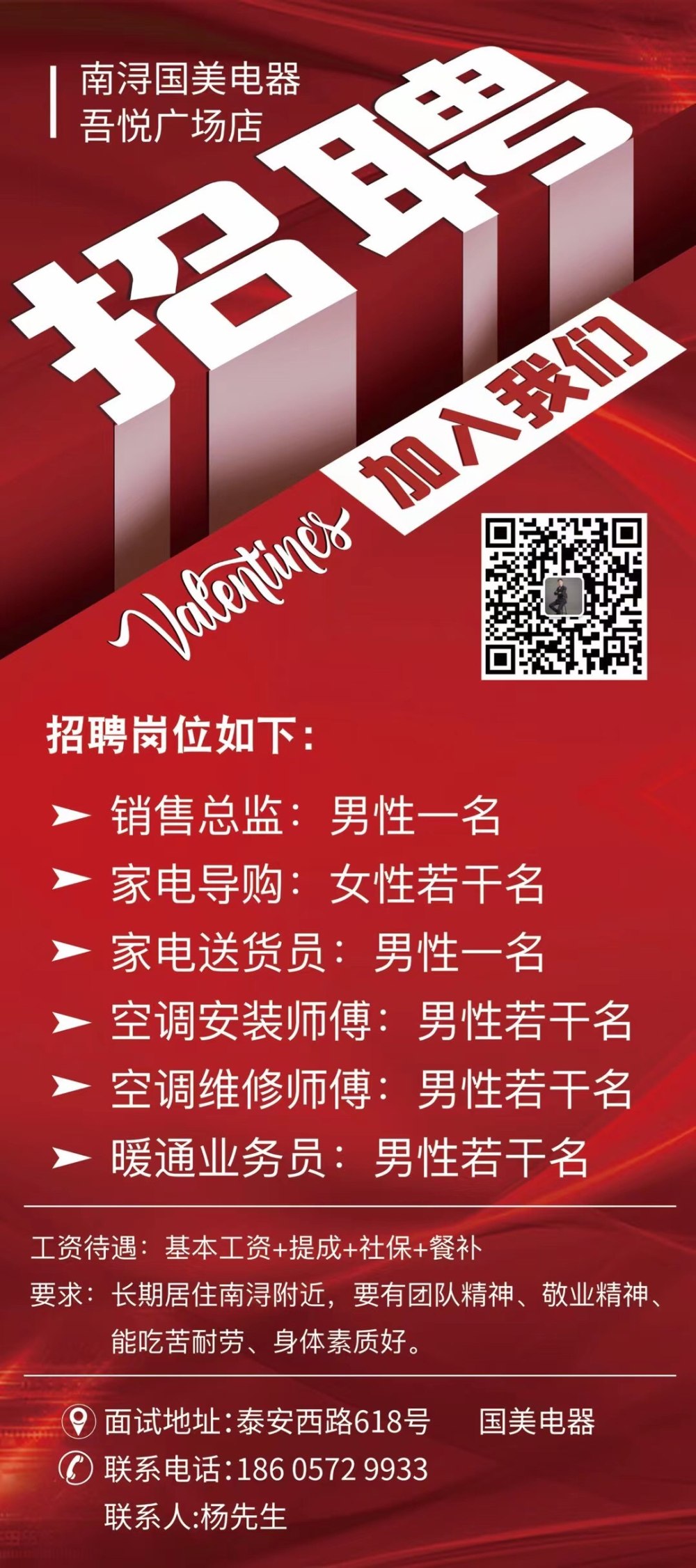 最新招聘啟事，探尋精英人才，共鑄企業(yè)輝煌未來(lái)