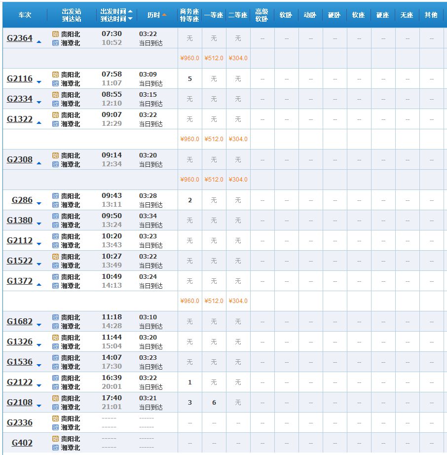 最新票价公布引发旅游业变革与消费者期待