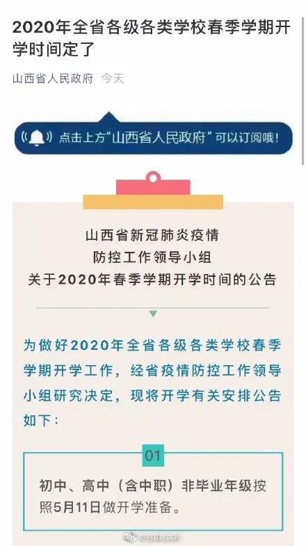 开学新部署重塑教育生态，迎接挑战启航季