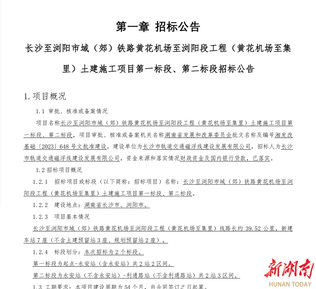 最新招标结果公布及其影响深度解读