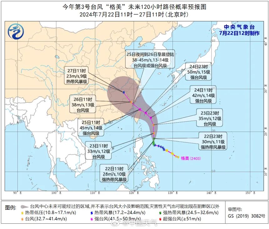 台风最新动态，影响范围调整、路径变化及应对指南