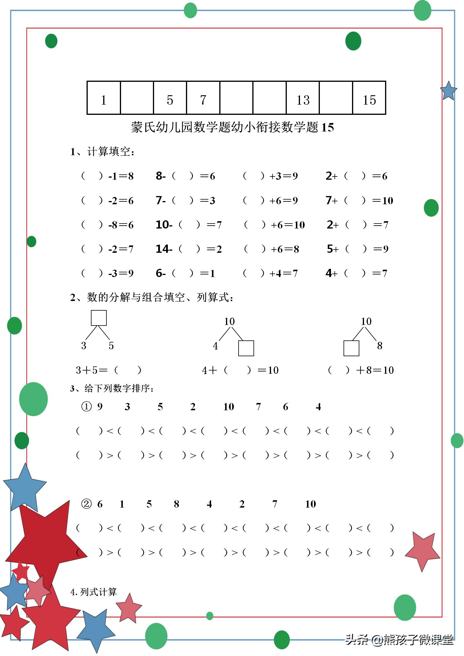 赢在思维最新，探索新时代的智慧之路之旅