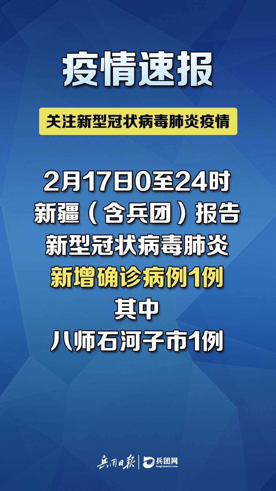 最新新冠病毒病源研究综述