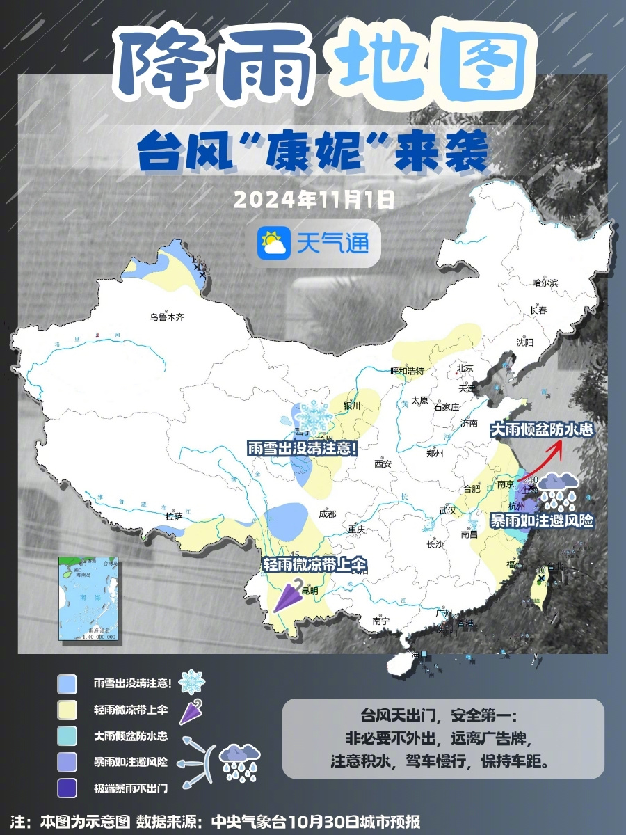 全国最新雨情分析报告