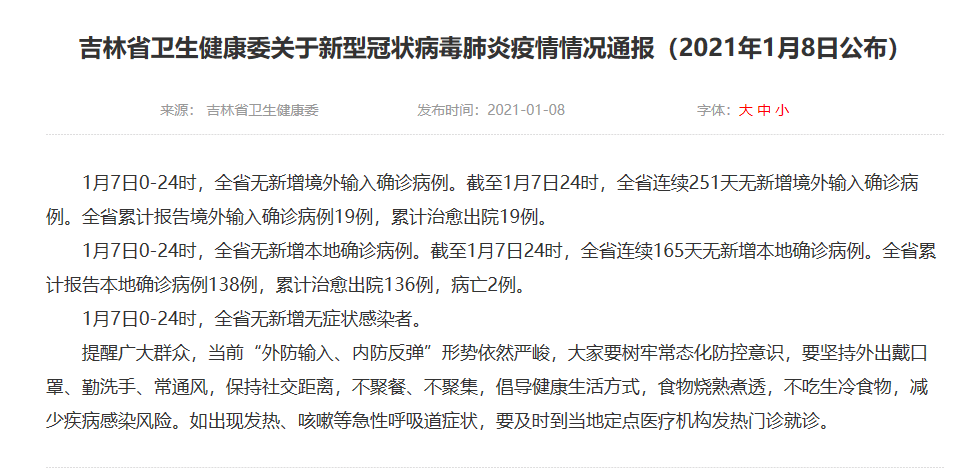 最新病例探讨，7号病例的启示与反思