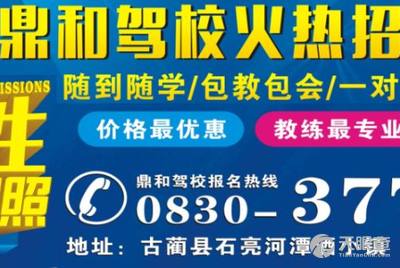 平邑信息港最新司机招聘讯息总览