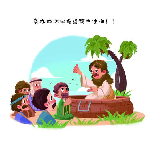 最新圣经动画，启程探索神圣启示的奥秘