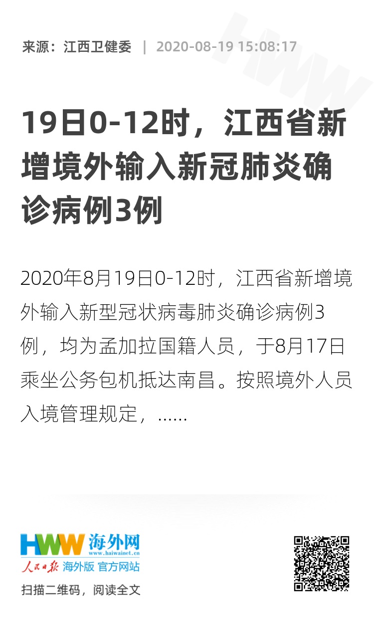 江西最新病例应对策略揭秘