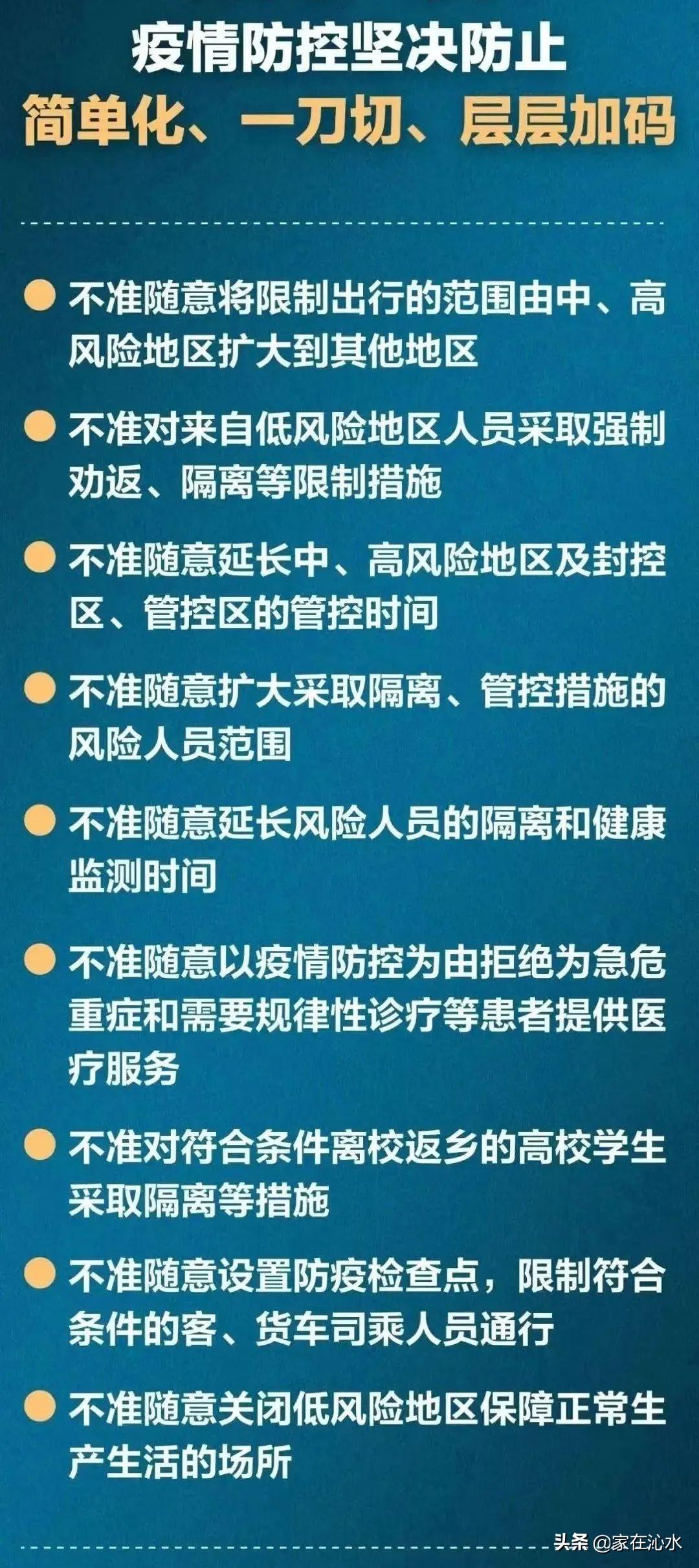 晋城最新肺炎疫情动态更新