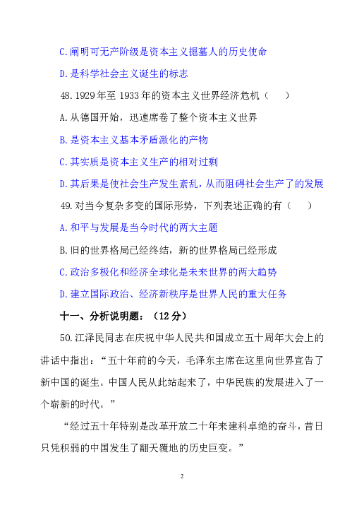 全球视角下的历史最新热点探讨与洞察