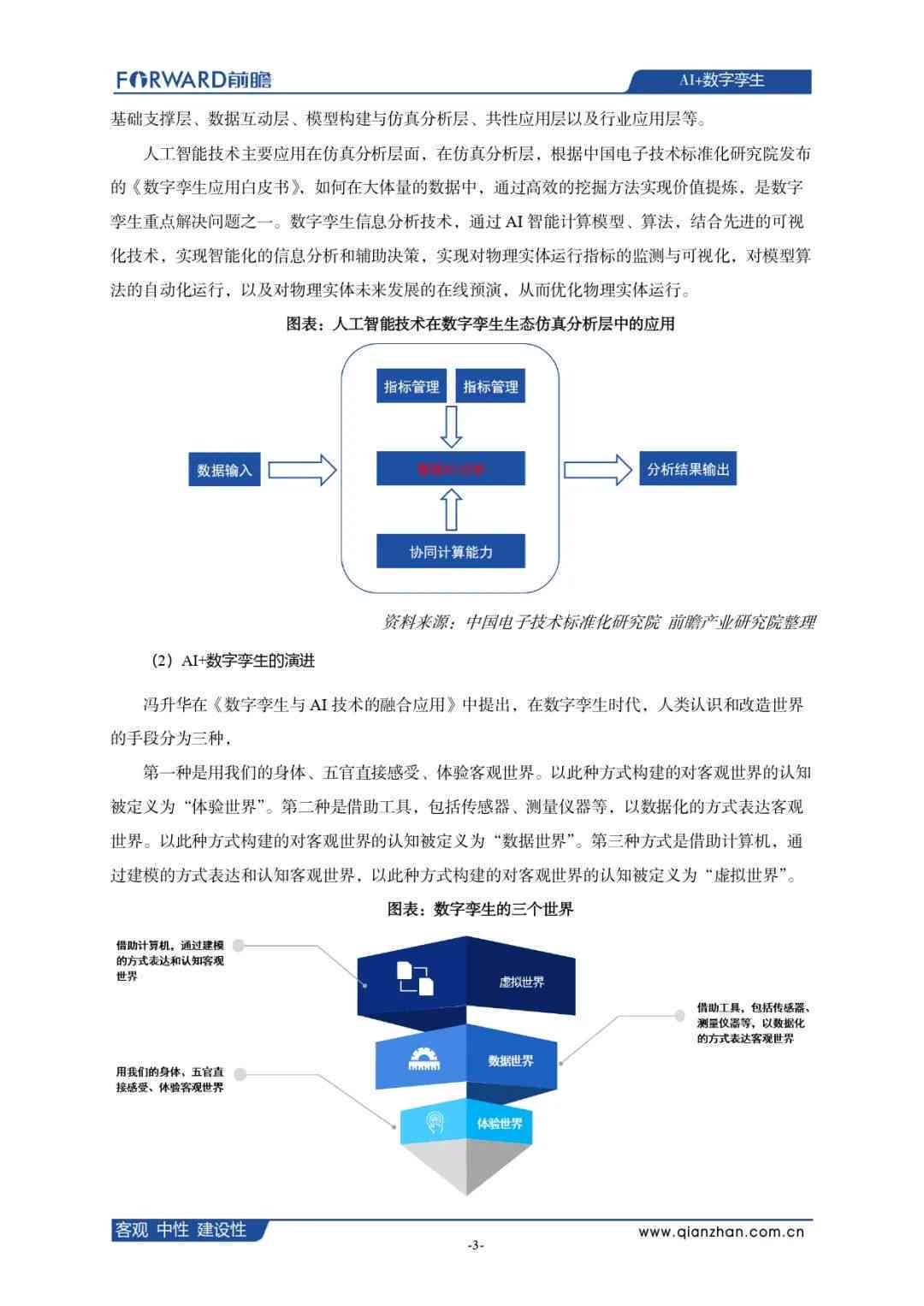 新奥彩资料免费提供,四、案例分析：新奥彩资料在教育领域的应用