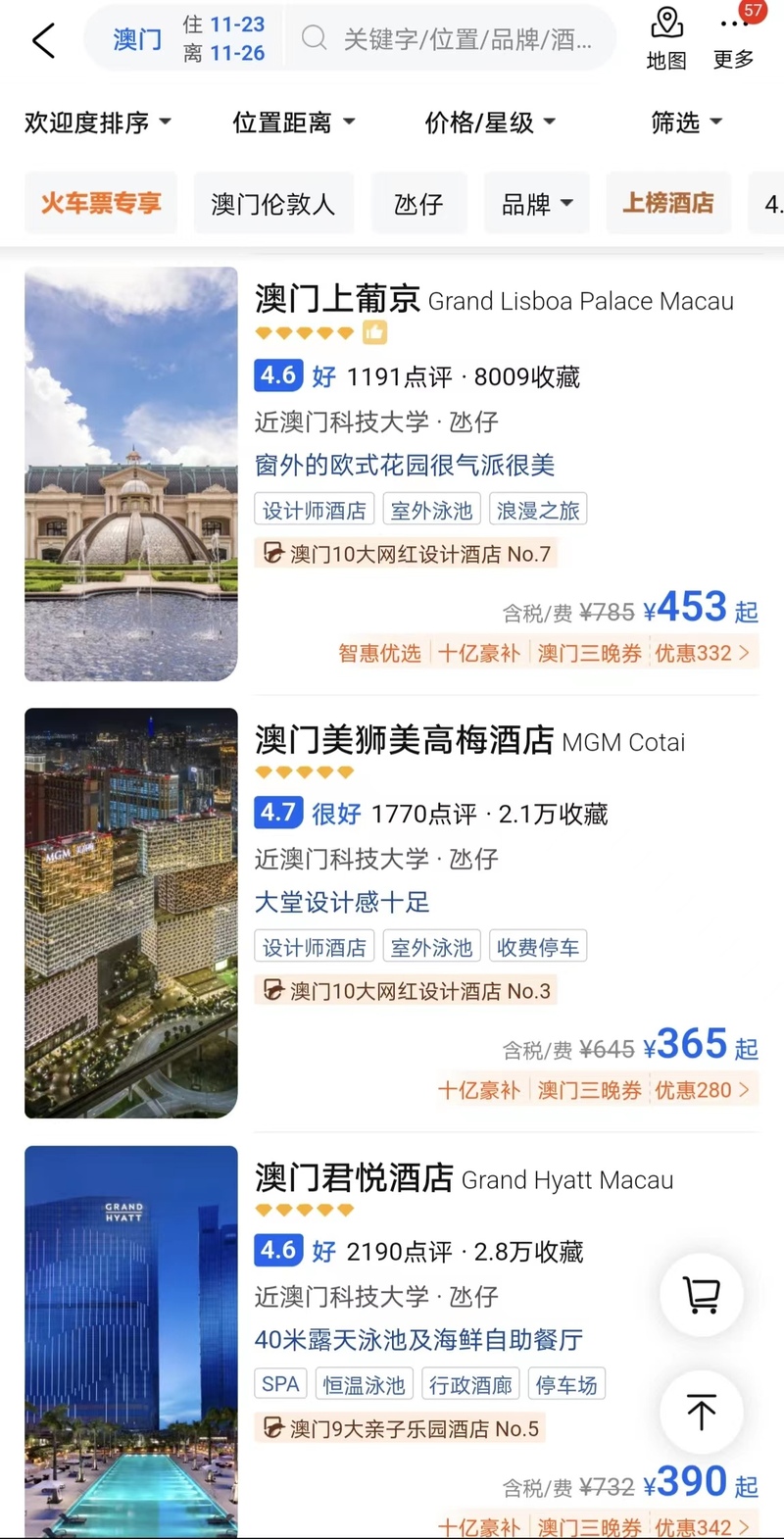 澳门正版精准免费大全,澳门特别行政区政府网站、澳门旅游局官网等