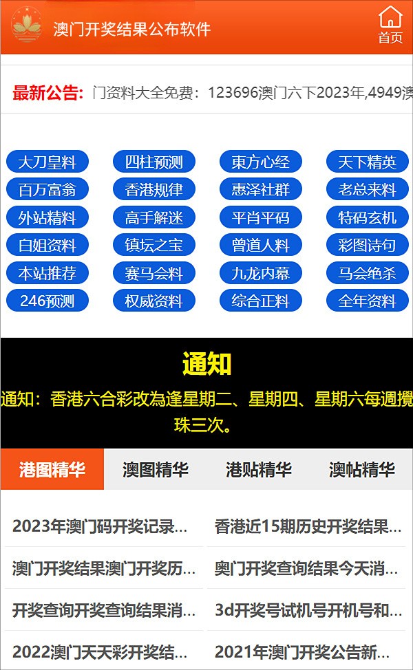 新澳精准资料免费大全,也为行业的健康发展注入了新的活力