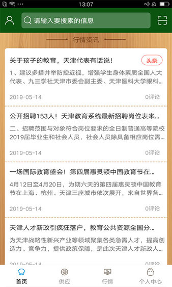 新澳准资料免费提供,获取准确、及时的资料对于各行各业的专业人士来说至关重要