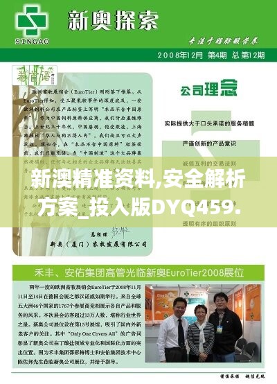 新澳精准资料免费提供网,新澳精准资料免费提供网可以成为你的得力助手